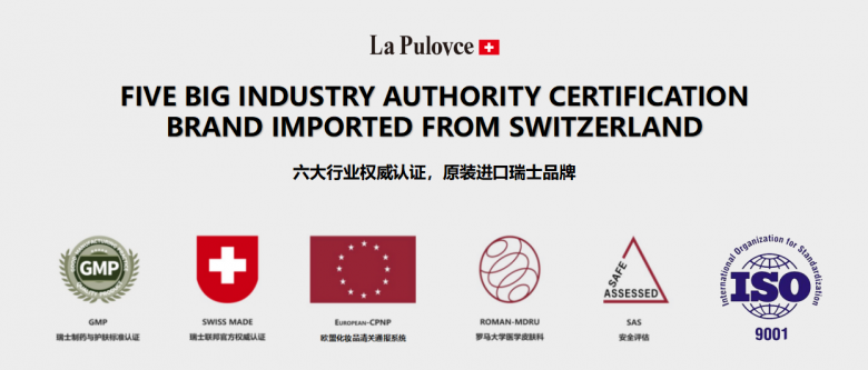 lapulovce拉普瑞斯品牌怎么样瑞士领事馆告诉你