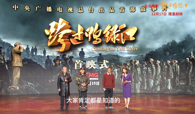 电影跨过鸭绿江全国公映梵酱酒社品牌官姚刚实力主演谱写国家英雄史诗