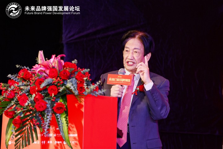龙永图、朱士尧等出席品牌发展大会，行业领袖齐聚广州