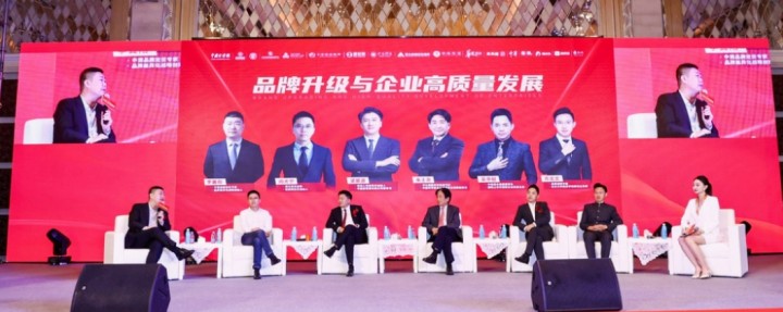 龙永图、朱士尧等出席品牌发展大会，行业领袖齐聚广州