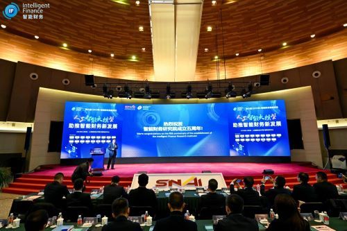 第六届智能财务高峰论坛在沪举办 智能财务最佳实践-
