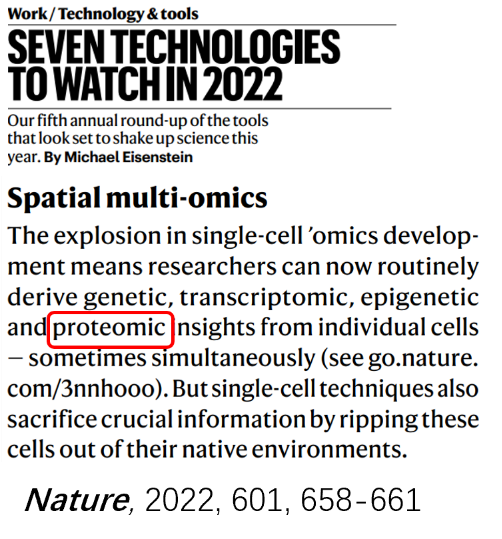 空间可视化蛋白质组学发现新细胞亚型 | 空间多组学高峰论坛