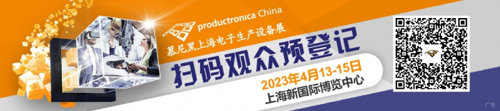 2024慕尼黑上海电子生产设备展3月精彩起航，观众预登记火热进行中！