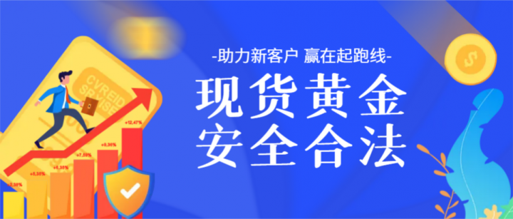 国内如何投资现货黄金？有哪些安全合法平台？