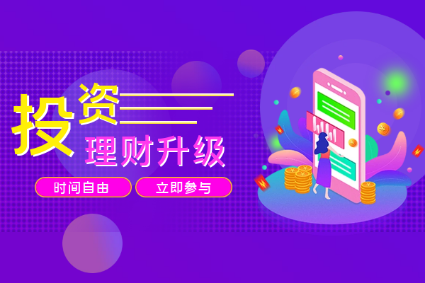 投资理财升级.png
