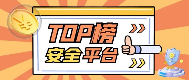 伦敦金在哪开户安全？罗列top5优质平台