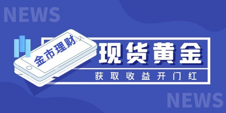 国际金价大跌，可以在万洲金业平台炒现货黄金吗