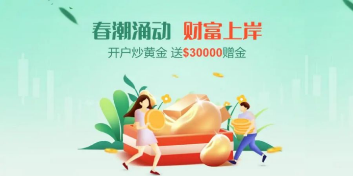 滴！福利到账~金荣中国开春礼包领取进行时