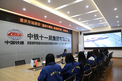 中铁十一局建安公司重庆东站项目开展“激扬巾帼志 奋进新征程”主题活动