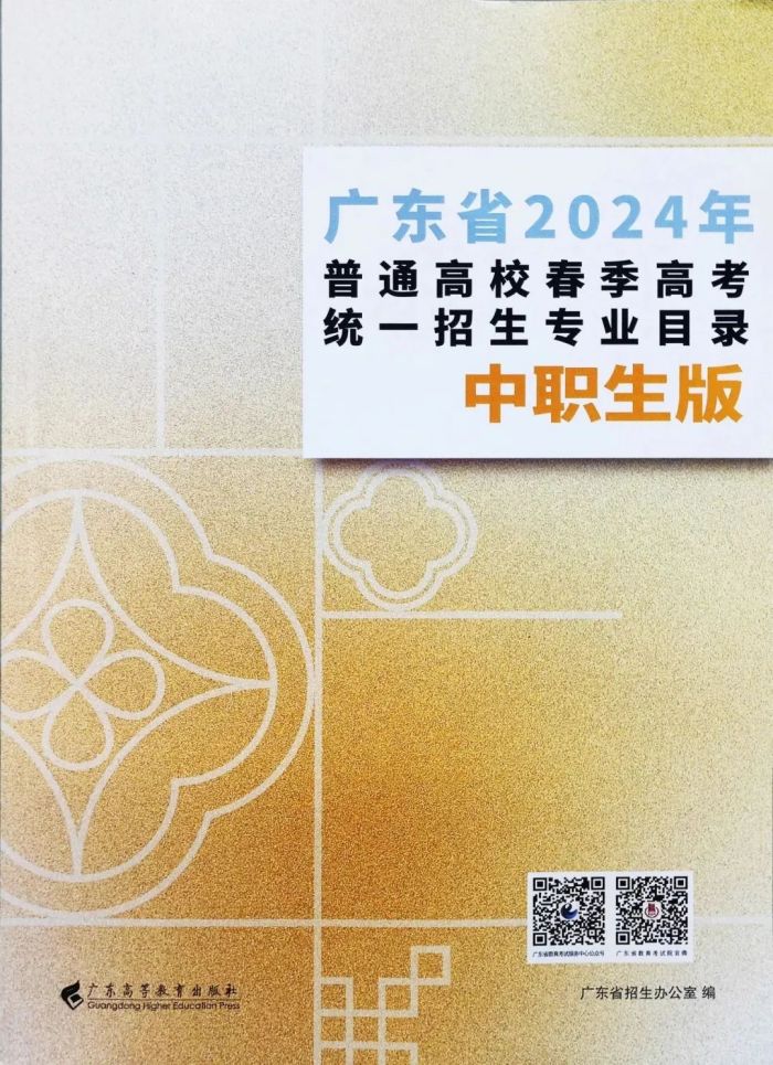 权威发布！2024年广东大专录取分数线！_https://www.izongheng.net_教育_第3张