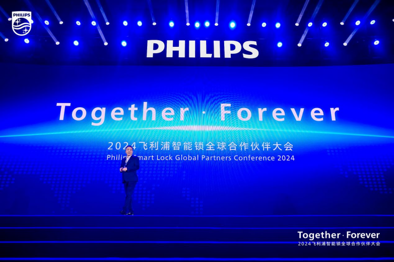 Together·Forever|飞利浦智能锁携手全球合作伙伴开启2024新篇章