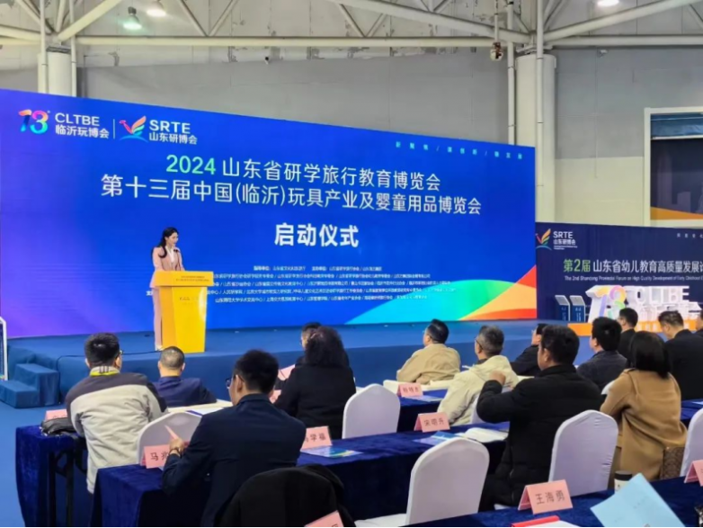 2024山东省研学旅行教育博览会在临沂圆满举行