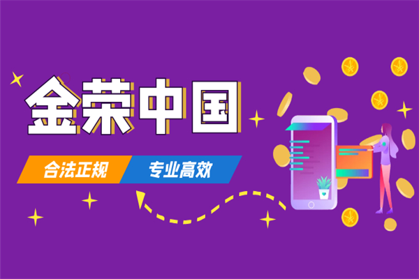 金荣中国简介 (2).png