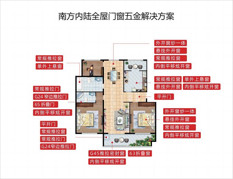 南方内陆户型图.png